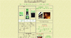 Desktop Screenshot of iyasaka.net