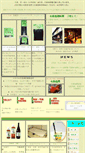 Mobile Screenshot of iyasaka.net