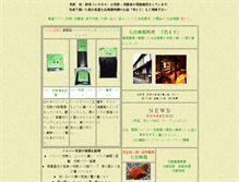 Tablet Screenshot of iyasaka.net